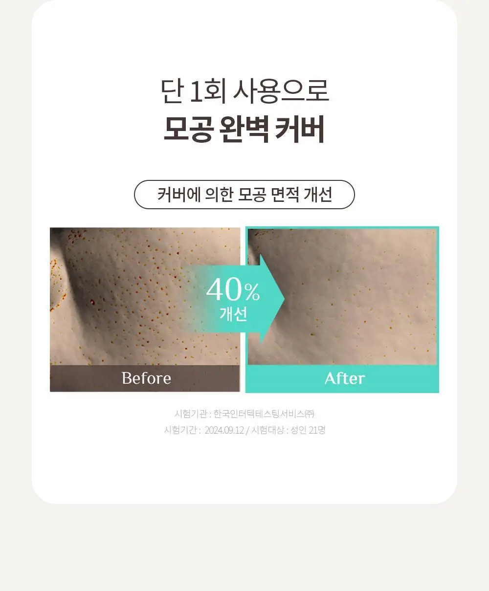 [포켓몬 에디션]오브제 포어 제로 오일 컨트롤 선스틱 18g(+꼬부기 파우치) 상세페이지 27